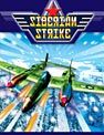 Siberian Strike